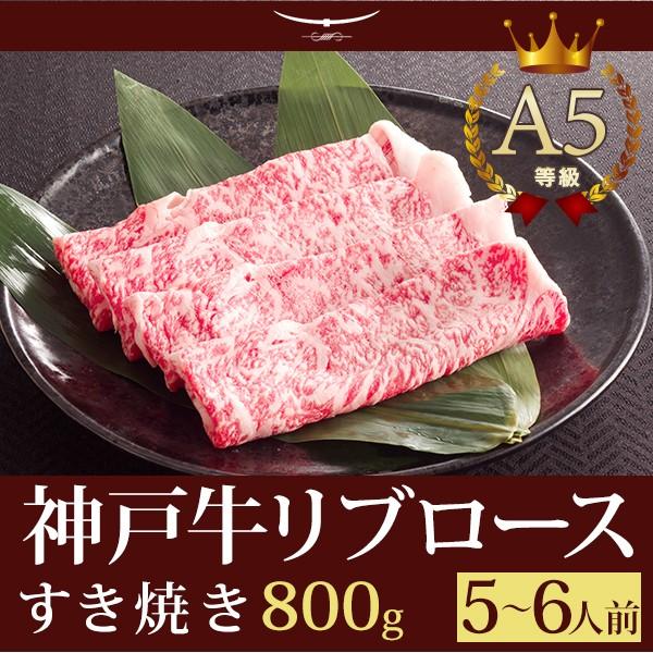 お歳暮 2023 神戸牛 すき焼き この肉が神戸牛の最高峰A5等級 神戸牛