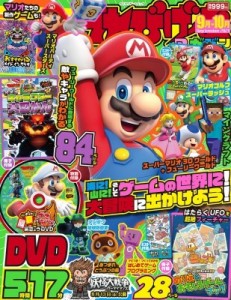  雑誌   てれびげーむマガジン September 2021 カドカワゲームムック