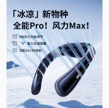 【雲渡小鋪】便攜式 掛脖 風扇 製冷充電 風扇 超長續航 迷你小型usb無葉 風扇 靜音掛脖子 風扇 戶外降溫