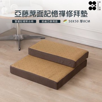 【Jindachi金大器寢具】亞藤紙纖蓆面禪修佛拜墊 虔誠信徒 記憶拜墊