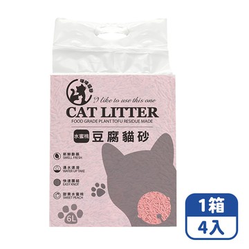 【咪咪購物】咪咪貓砂 豆腐貓砂 植物貓砂 水蜜桃 2KG貓砂X4入