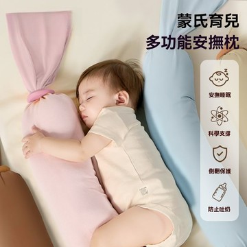 【台灣出貨】新生嬰兒糖果枕 安撫枕 寶寶枕頭 嬰兒枕頭 新生側睡枕 安撫糖果枕 寶寶枕 糖果枕 嬰兒抱枕 嬰兒安撫枕