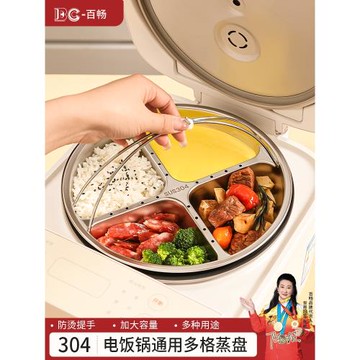 食品級304不銹鋼蒸盤四格蒸籠分格蒸屜電飯煲內鴛鴦蒸格三格蒸架