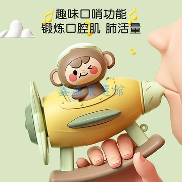 【臺灣-出貨】兒童小喇叭玩具寶寶口哨小飛機吹吹樂可吹迷你口琴樂器男女孩08QW