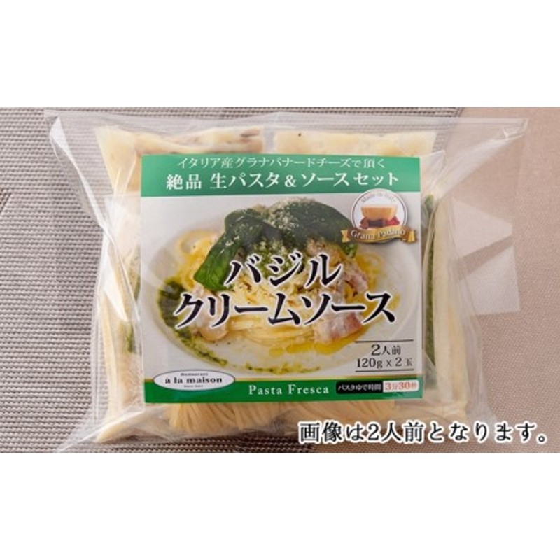 464円 ☆大人気商品☆ セール イタリア産 パスタソース バジル 400g 3〜4人前 瓶 1セット 5個 モンテベッロ