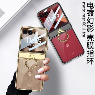 適用摩托羅拉MT-Razr60Ultra手機殼透明折疊屏保護套高級感保護套