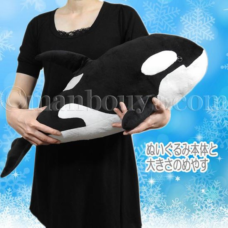 シャチ ぬいぐるみ クリスマスプレゼント 水族館グッズ TST101シリーズ