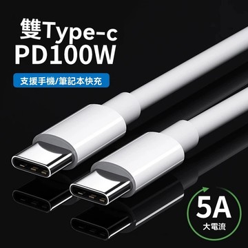 雙頭 Type-C 數據線雙 PD 快充 Type-C 適用 iPad Pro、華為、蘋果 15 16plus 筆電充電