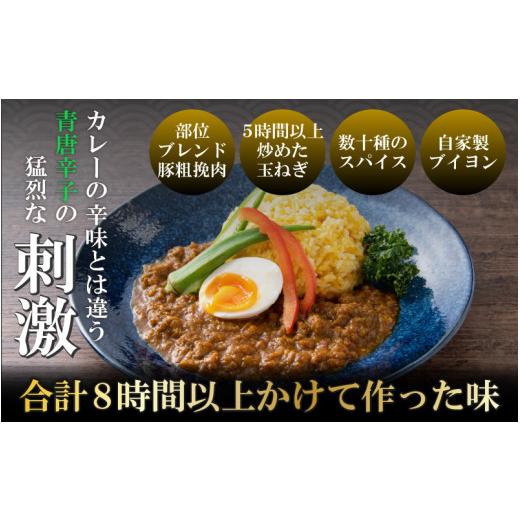 ふるさと納税 福井県 勝山市 国産 青唐辛子のゴロゴロ豚挽肉キーマカレー 4パック [A-037023]