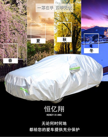 大眾新速騰邁騰朗逸帕薩特車衣車罩防曬防雨車套隔熱厚通用遮陽布