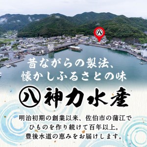 みりん干しと昆布干し開き セット (合計25枚以上・3種) 簡単 調理 干物 あじ かます 昆布干し みりん干し 開き 魚 海鮮 冷凍 詰め合わせ 大分県 佐伯市