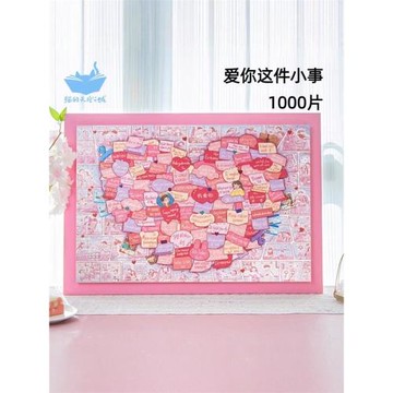 貓的天空之城拼圖1000片成人版愛你這件小事情侶戀愛情升溫拼圖