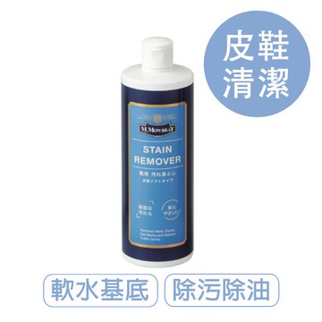 【莫布雷】日本M.MOWBRAY油脂清潔劑 500ml