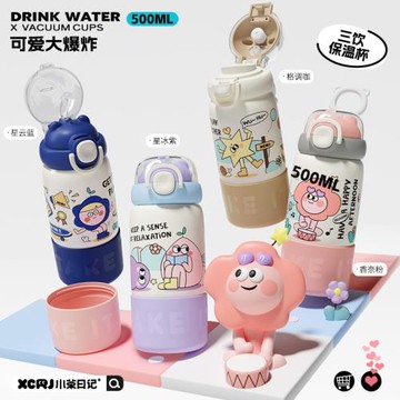 可放書包側兜保溫杯兒童女孩上學專用保溫水杯小學生吸管水壺卡通