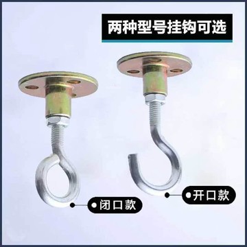 【可開收據】燈籠專用掛鉤 吊頂陽臺天花板頂部蚊帳屋頂樓板吊扇不鏽鋼固定吊鉤 FGHJ