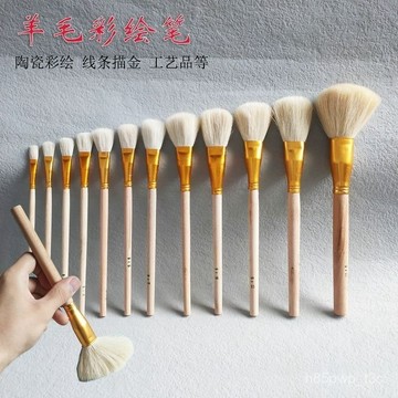 🔥臺灣24H🔥羊毛s筆繪畵彩筆毛筆油漆羊毛平頭工藝描金水彩軟毛陶瓷畵筆彩繪 ELVA