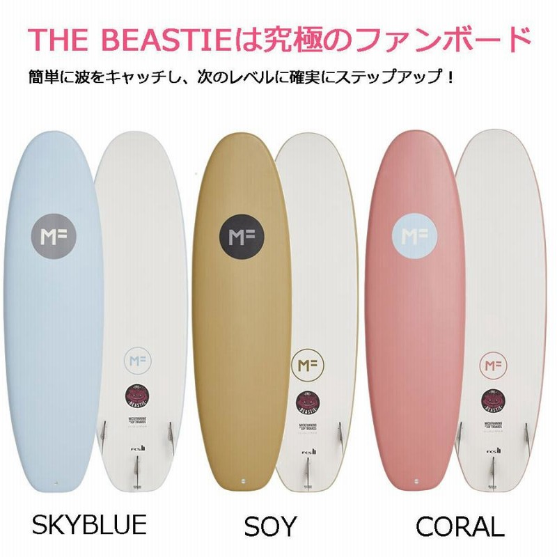 ミックファニングソフトボード　5’6” ミックファニング ソフトボード サーフボード KUMAFISH 5'6 クマ