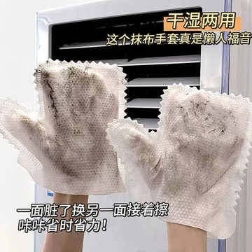 臺灣出貨+免運一次性抹布手套靜電除塵手套擦灰防塵手套懶人家務清潔無紡布手套