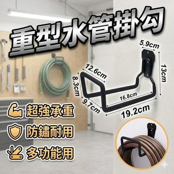 家具｜收納｜摺疊浴缸 重型水管掛勾 金屬牆面掛勾