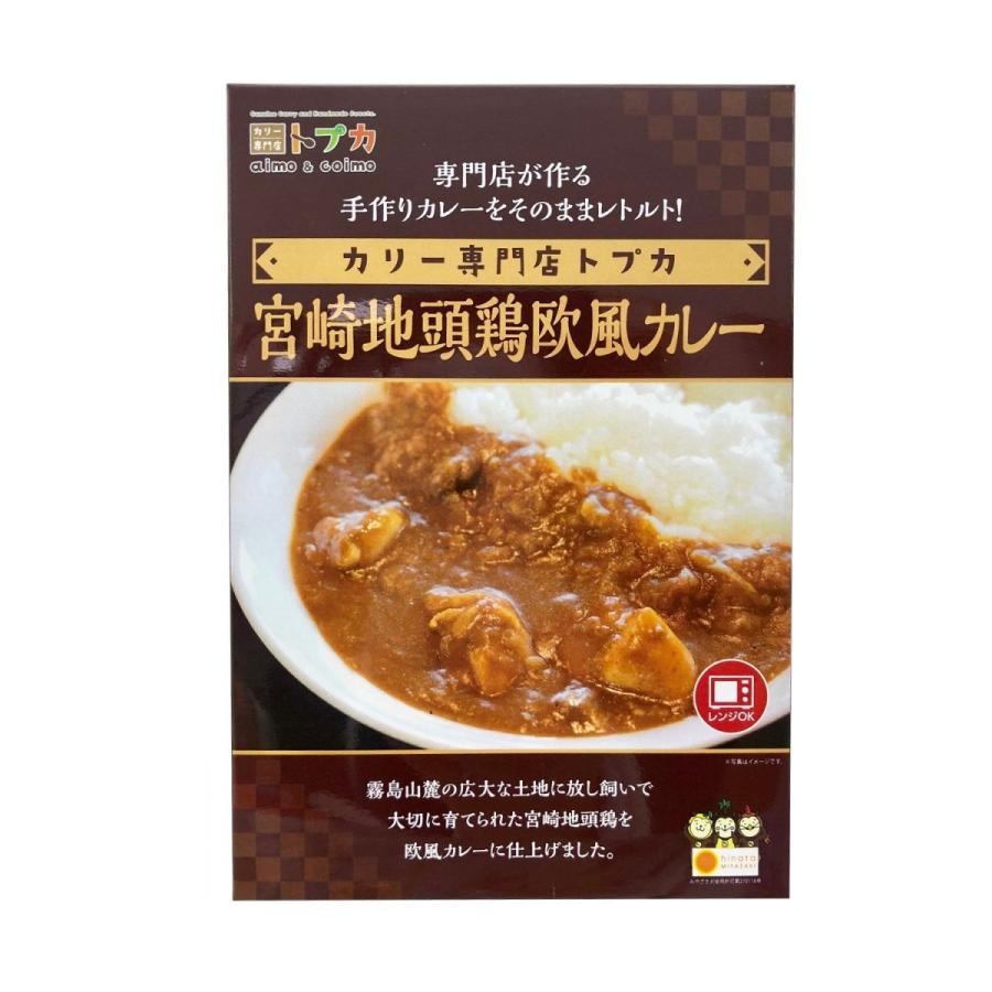 カリー専門店 トプカ 宮崎地頭鶏欧風カレー 200g カレー