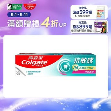 高露潔 抗敏感牙齦護理牙膏120g(抗敏/敏感牙齒 )