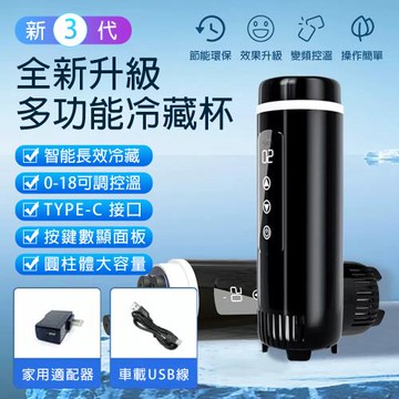 胰島素冷藏盒 充電式可上飛機 小冰箱保溫 冷藏杯 胰島素冷藏杯