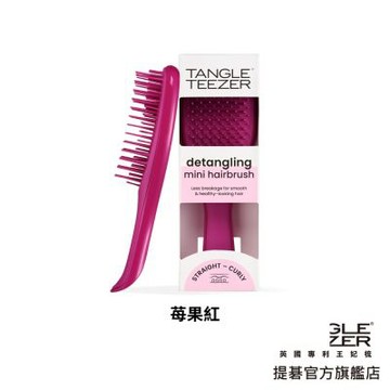 【TANGLE TEEZER提碁】英倫手握梳(Mini)-苺果紅 王妃梳 公司貨
