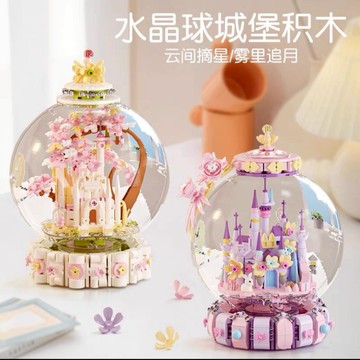 【24小時出貨】組裝積木-兒童積木《水晶球城堡積木》益智拼裝 情人節禮物 生日禮物 趣味擺件 城堡 水晶球