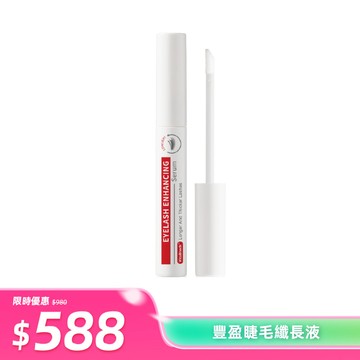 薇佳｜豐盈睫毛纖長液