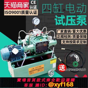 {可打統編 保固一年}電動試壓泵4DSY25 40 63 100 160 管道打壓機四缸高壓PPR水管測壓