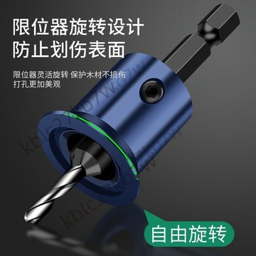 🔥台灣出貨🔥新款六角柄鑽孔 限位器頭 二合一限位器 沉孔鑽頭 二合一打螺絲擴錐孔
