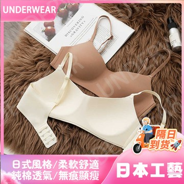 🚀虧本到貨🚀日本🇯🇵 一片式無痕內衣女夏季薄款小胸聚攏上托防下垂收副乳無鋼圈文胸罩
