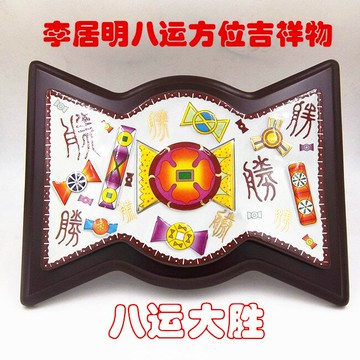 包郵李居明八運方位吉祥物八運大勝東方 風水擺件