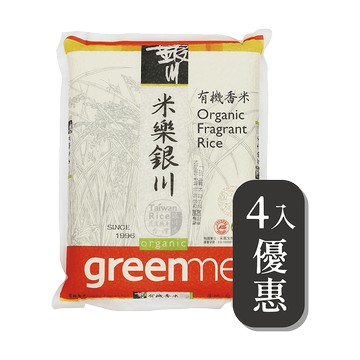 銀川有機香米2KG×4入優惠組