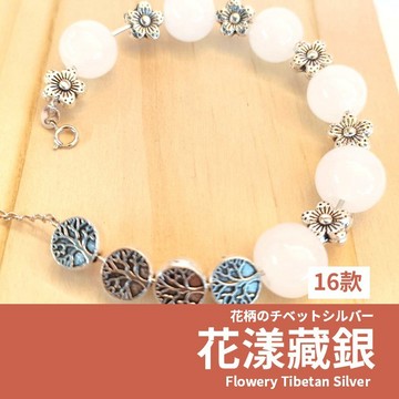 【發票+隔日達】花漾藏銀 藏銀配件 電鍍 葉子 花珠 竹節珠 圓餅花 蓮蓬 竹筒珠 花瓶 幸運樹 五瓣花 蝴蝶 蓮花