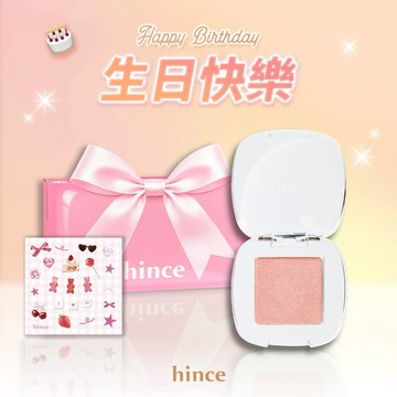 快速出貨【hince】生日快樂！柔光煥彩單色眼影+hince限定貼紙+獨家禮盒
