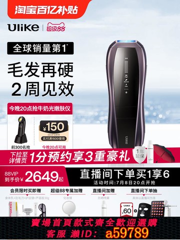 【台灣公司 可打統編】Ulike藍寶石冰點脫毛儀器Pro10S無痛院線全身智能測膚男女士專用
