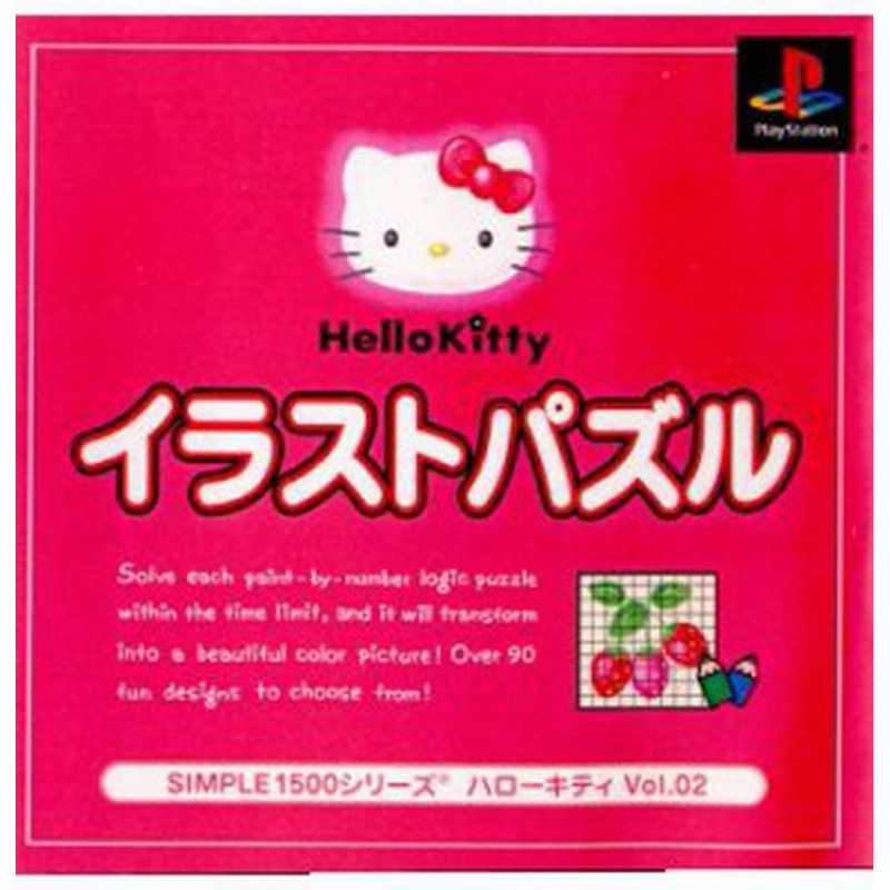 中古即納 表紙説明書なし Ps Simple1500シリーズ ハローキティ Vol 02 Hello Kitty ハローキティ イラストパズル 0100 通販 Lineポイント最大get Lineショッピング