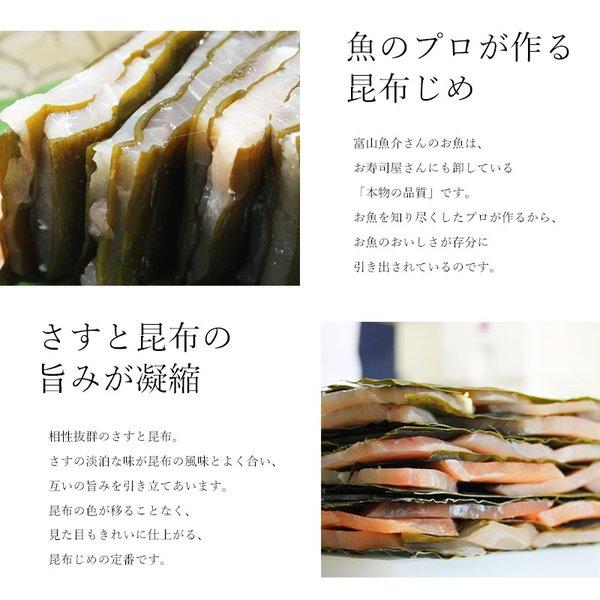 特選 さす昆布じめ刺身 500g 業務用 冷凍便 カジキマグロ 富山 名産 富山魚介