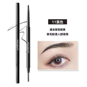 健美創研 新款三角眉筆 雙頭 超細頭 女 防水防汗 自然持久 黑色眉筆 UF3S