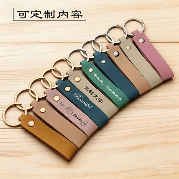免費設計▏客製化 可來圖定製pu皮革鑰匙扣 小禮品鑰匙鏈金屬扣圈 汽車鎖匙掛繩定制