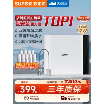 蘇泊爾DU2U3凈水器家用直飲廚房過濾器自來水龍頭超濾凈化凈水機