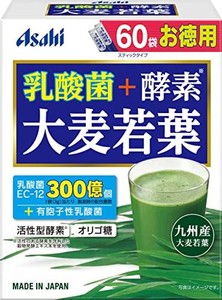 青汁 乳酸菌 酵素 大麦若葉 粉末 60袋 乳酸菌EC-12 有胞子性乳酸菌 活性型酵素 オリゴ糖配合