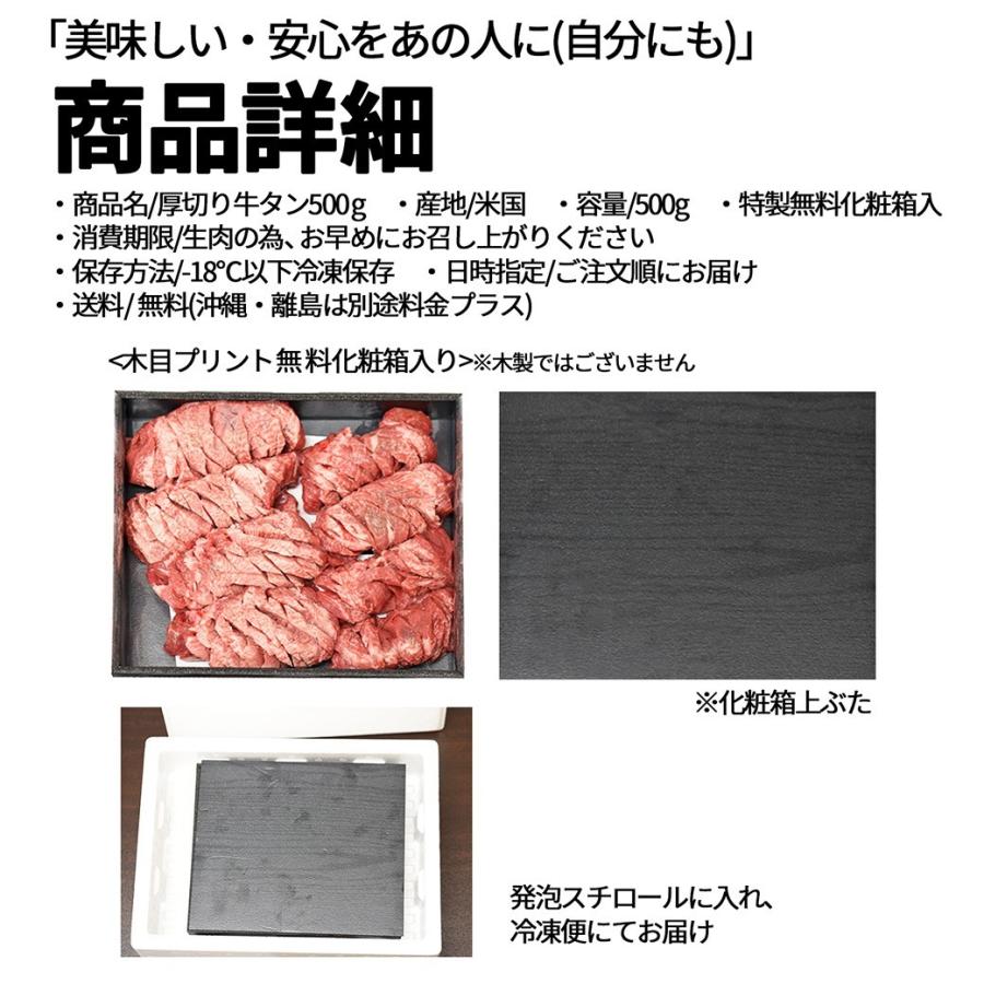 プレミアム ギフト 花咲き 厚切り 牛タン 500g (約8枚入り)　オリジナルギフトBOX入り  冷凍 送料無料