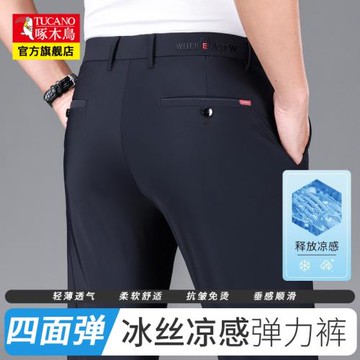 啄木鳥冰絲男士休閑褲夏季薄款高腰寬松直筒西褲中年彈力爸爸長褲
