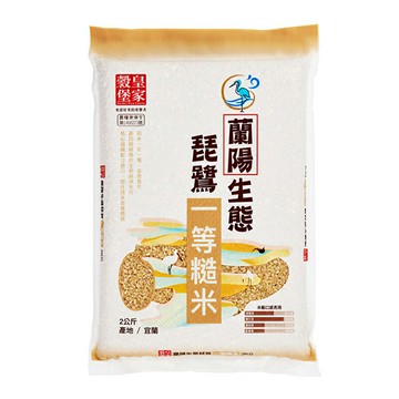 皇家穀堡蘭陽生態琵鷺一等糙米2kg(1入)【康鄰超市】