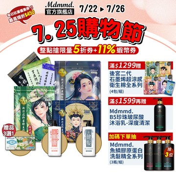 Mdmmd. 明洞國際 新涼感抑菌衛生棉-涼感/超涼感後宮系列 36包箱購組 加贈好禮 3選1【官方直營】
