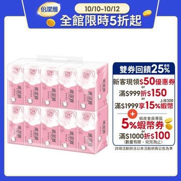 唯潔雅抽取式衛生紙(200抽x10包x5袋)