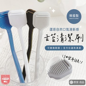 【韓國代購🌷台灣現貨】La Dens 矽膠舌苔刷 韓國製 舌苔刷 舌苔牙刷 舌苔清潔器 刷舌苔 刮舌器 舌苔清潔棒 牙刷