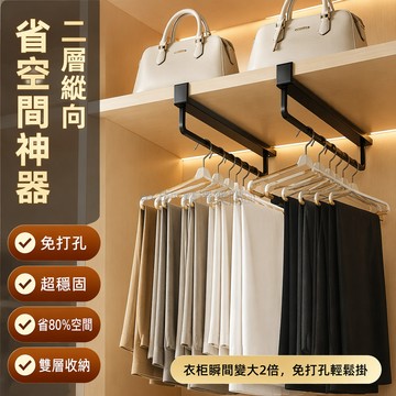 台灣出貨✨ 免打孔衣架桿 縱向掛衣杆 鐵藝加厚褲架 衣柜收納神器 省空間設計 白色黑色可選
